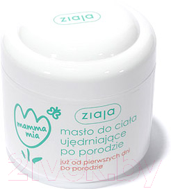 Косметическое масло для мам Ziaja Mamma Mia укрепляющее после родов